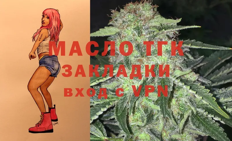 закладка  Боровичи  blacksprut tor  Дистиллят ТГК THC oil 